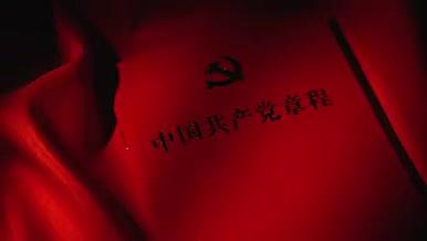 中国共产党宣言实拍视频视频的预览图